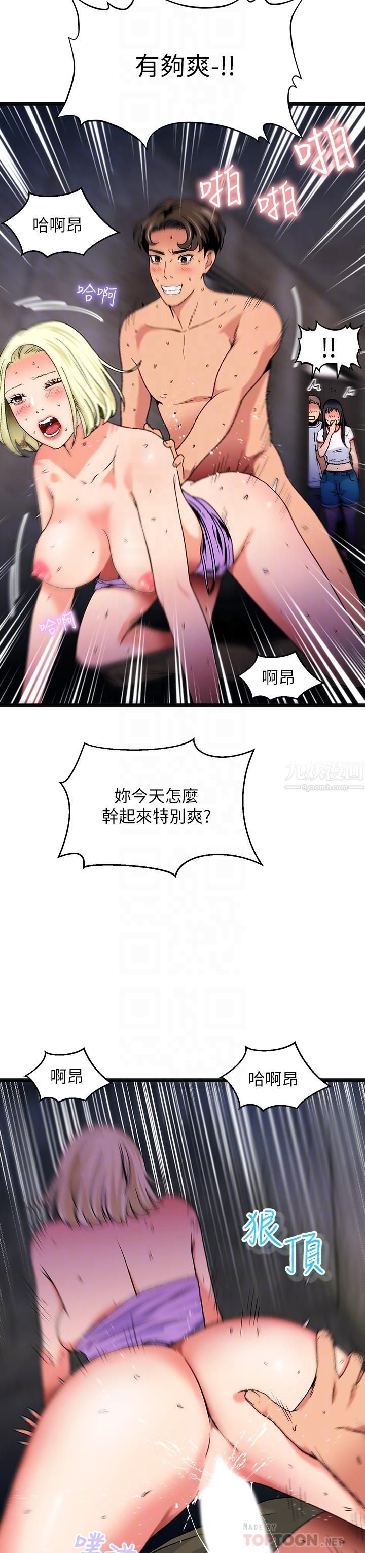 夏日濕身劇場第13話-來去廢墟睡一晚