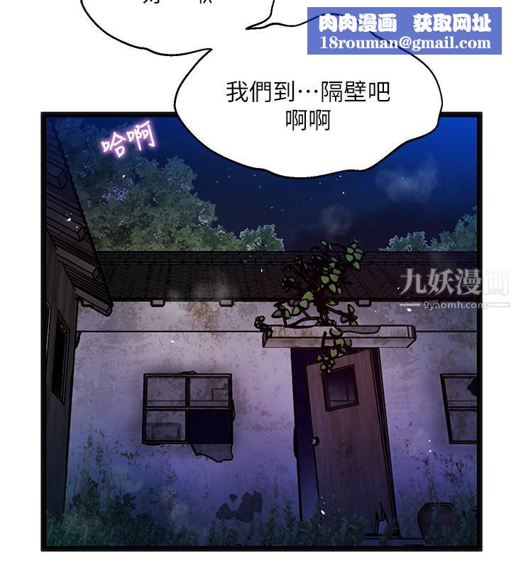 夏日濕身劇場第13話-來去廢墟睡一晚