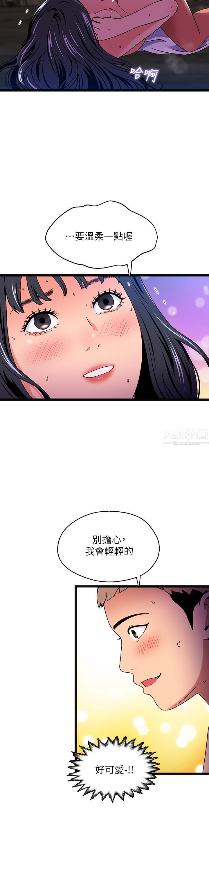 夏日濕身劇場第13話-來去廢墟睡一晚