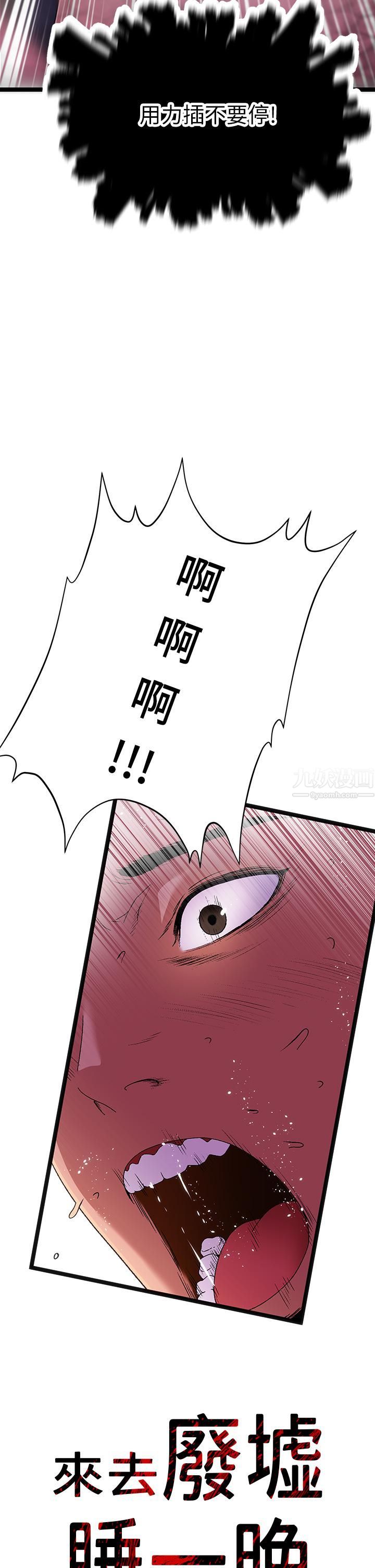 夏日湿身剧场第14话-来去废墟睡一晚