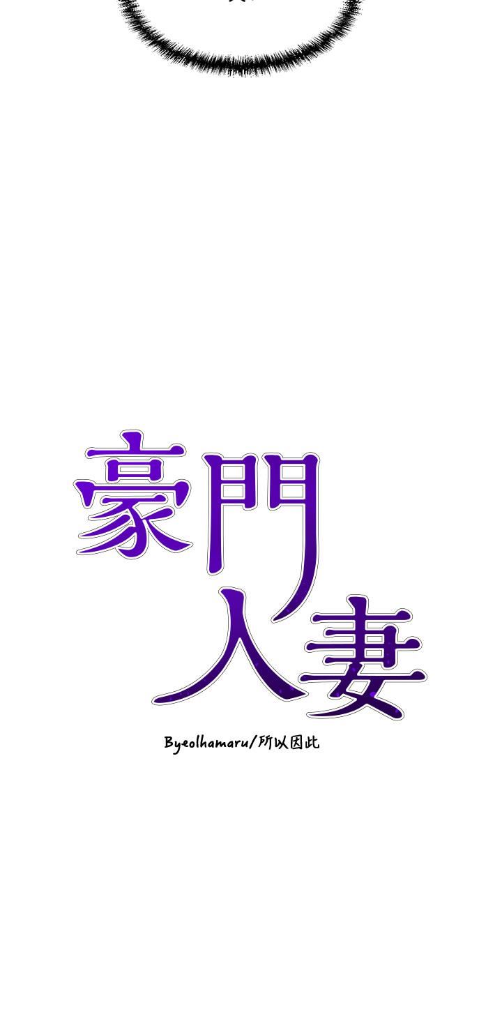 豪門人妻第16話-止不住高潮的小女兒