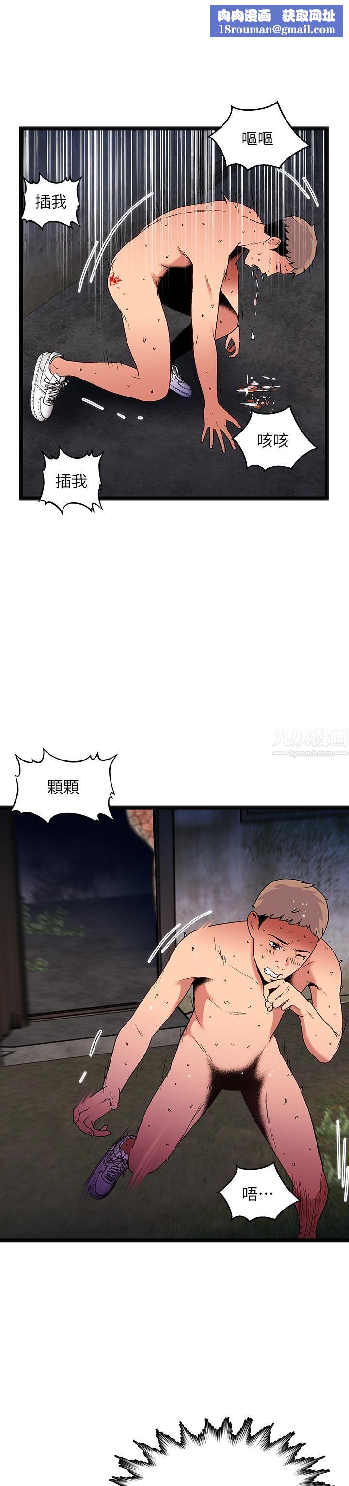 夏日濕身劇場第14話-來去廢墟睡一晚