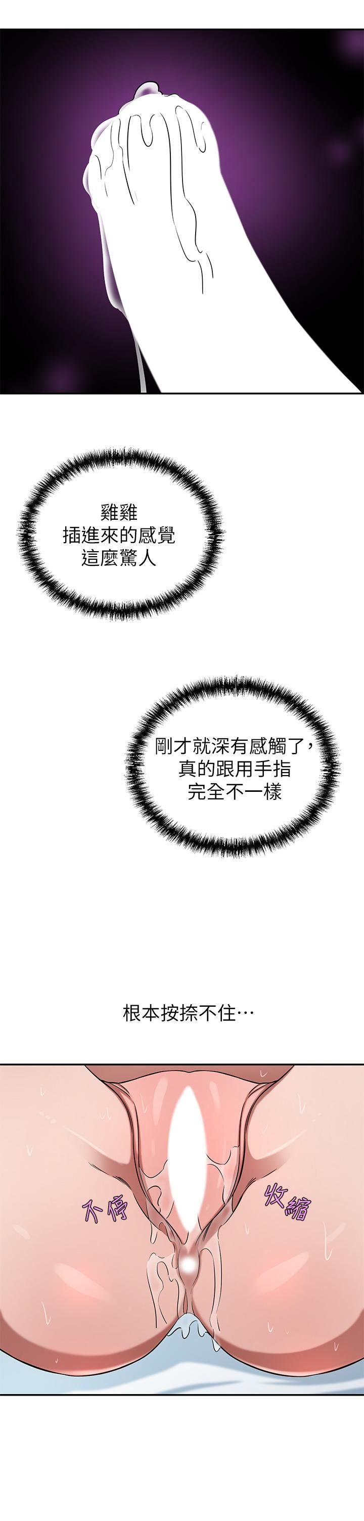 豪门人妻第16话-止不住高潮的小女儿