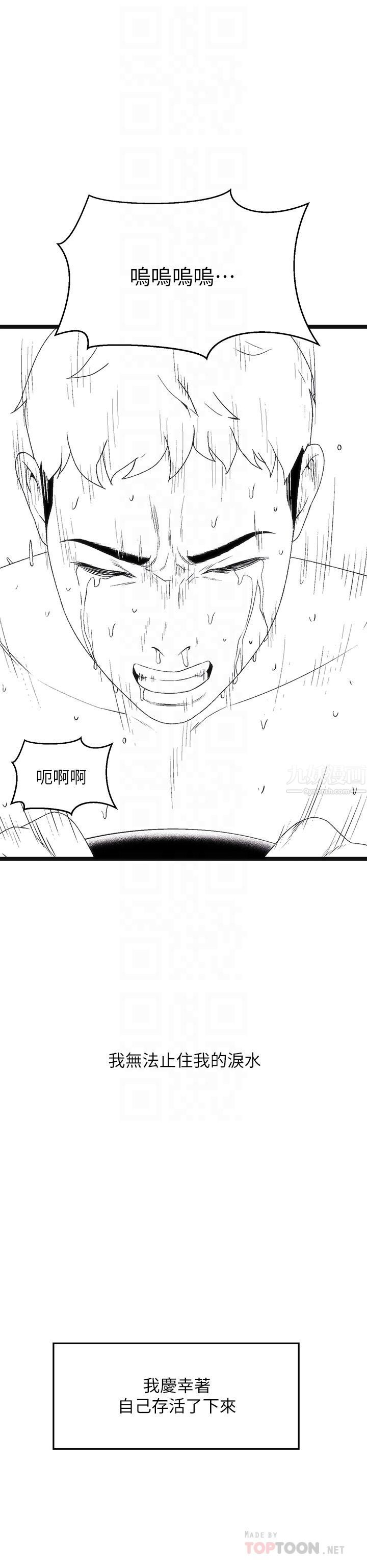 夏日湿身剧场第15话-来去废墟睡一晚