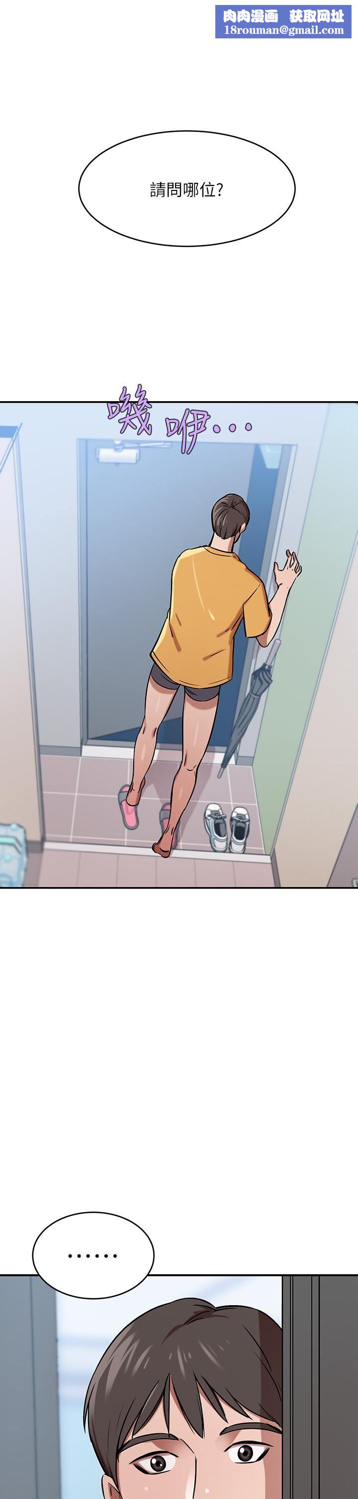 豪门人妻第17话-害我硬瞭就得负责