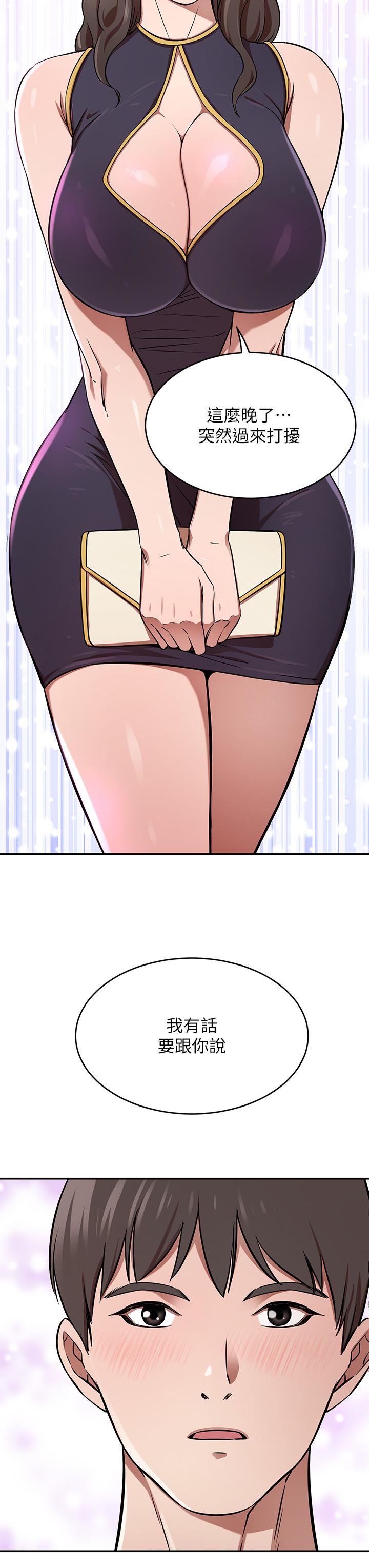 豪门人妻第17话-害我硬瞭就得负责