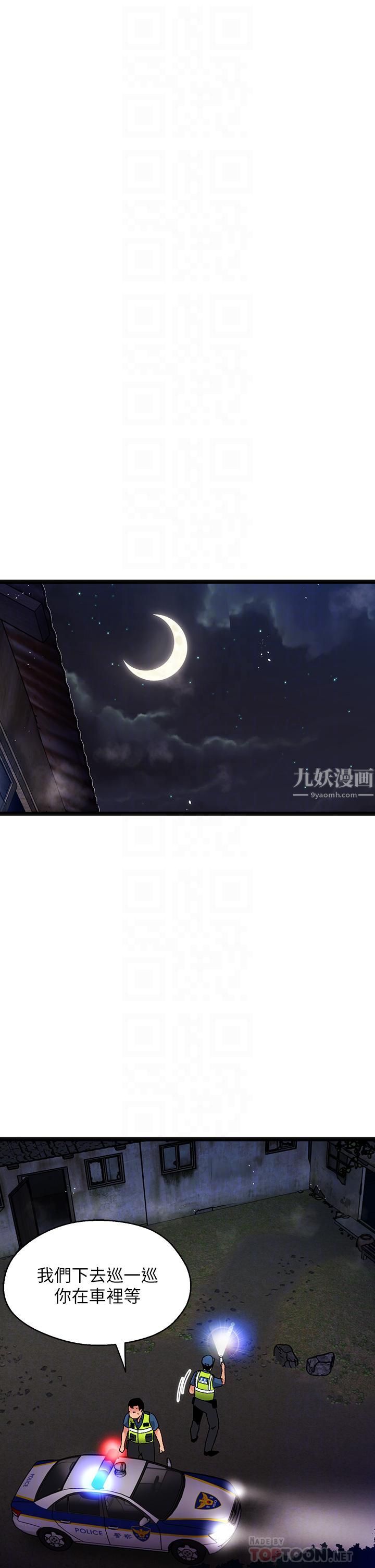 夏日濕身劇場第15話-來去廢墟睡一晚