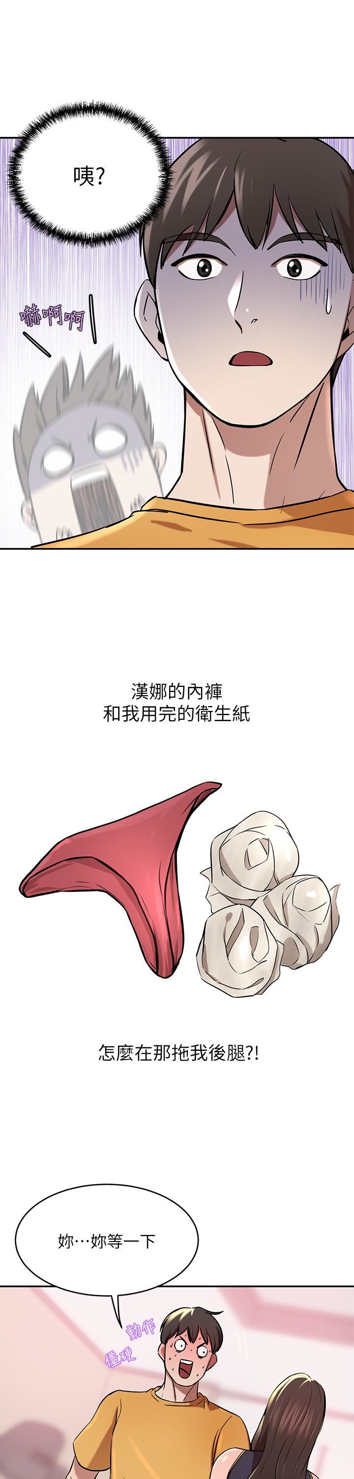 豪门人妻第17话-害我硬瞭就得负责