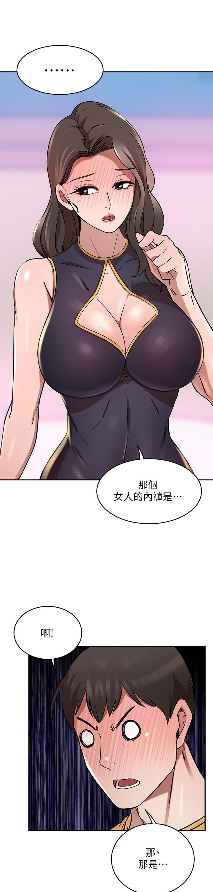 豪门人妻第17话-害我硬瞭就得负责