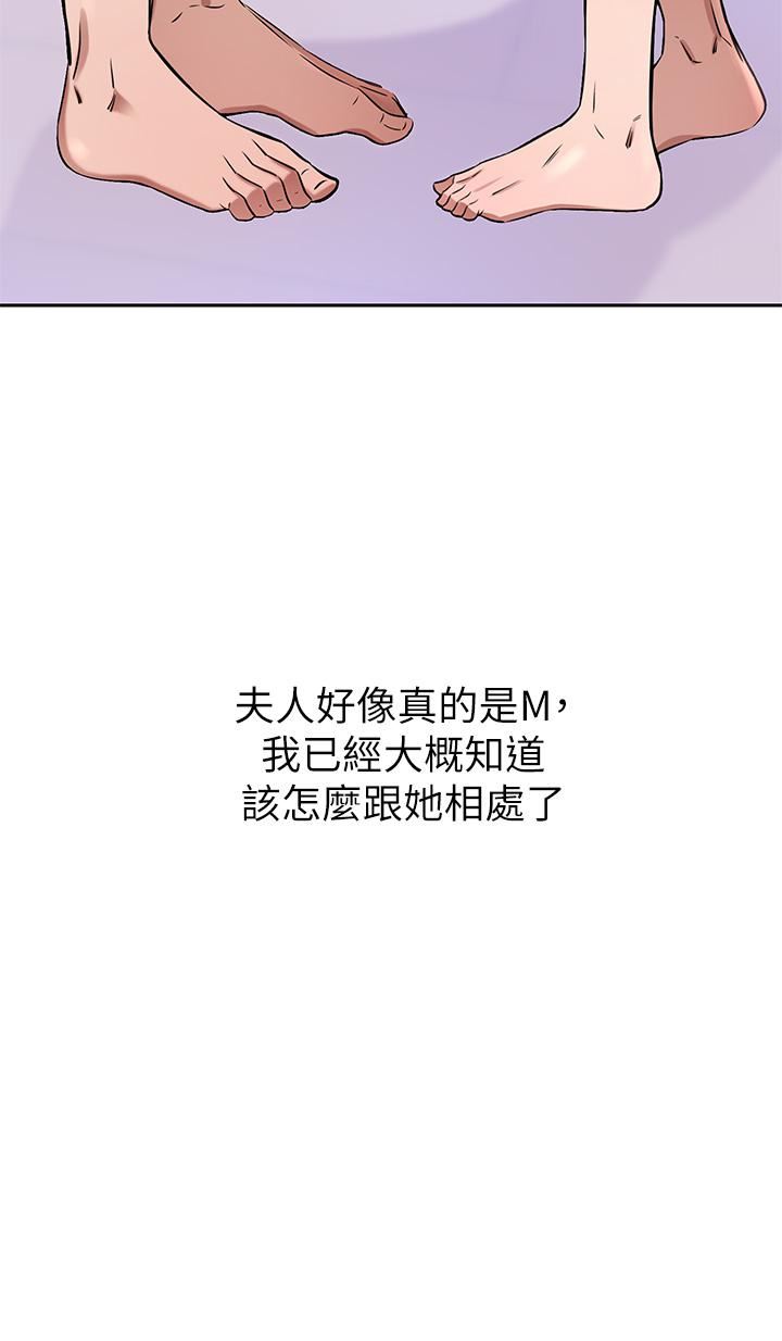 豪门人妻第17话-害我硬瞭就得负责