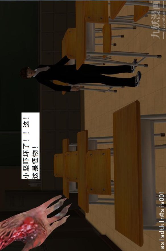 [3D]驱灵师第01话-第六感！？[上]