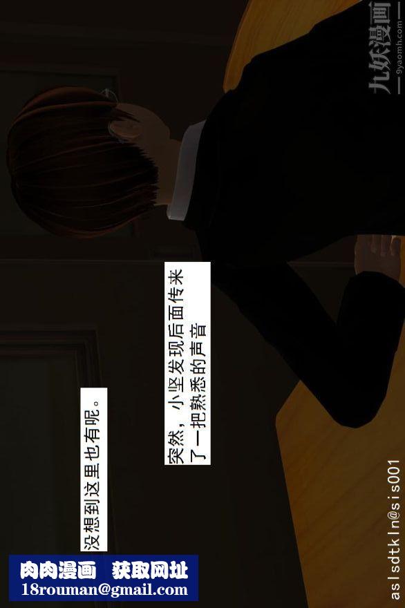 [3D]驅靈師第01話-第六感！？[上]