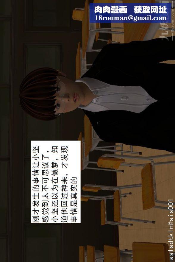 [3D]驱灵师第01话-第六感！？[下]