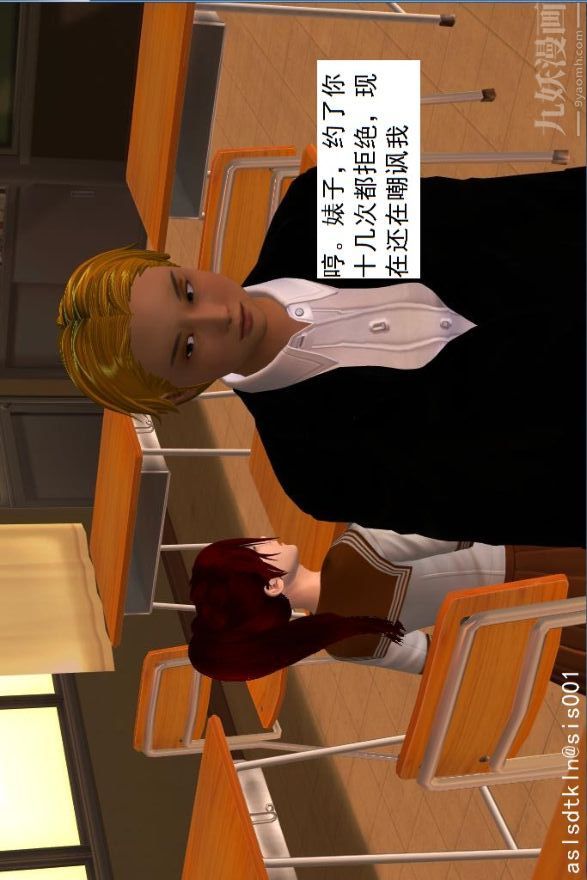 [3D]驱灵师第01话-第六感！？[下]