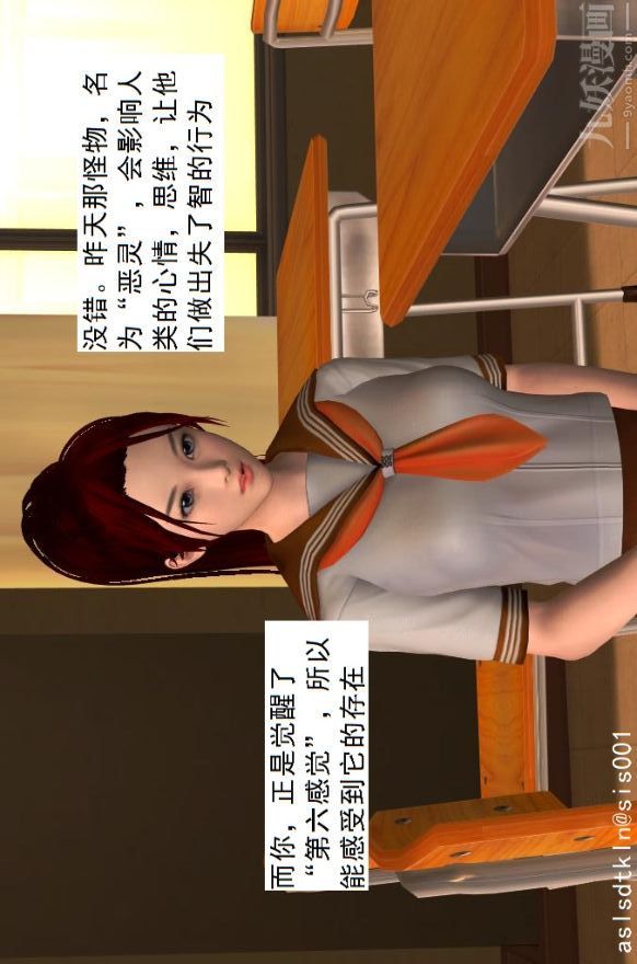 [3D]驱灵师第01话-第六感！？[下]