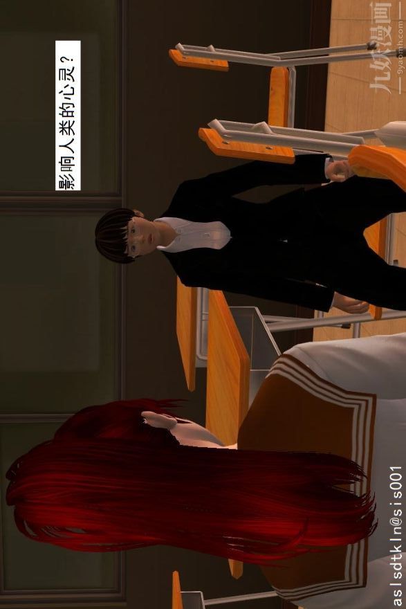 [3D]驅靈師第01話-第六感！？[下]