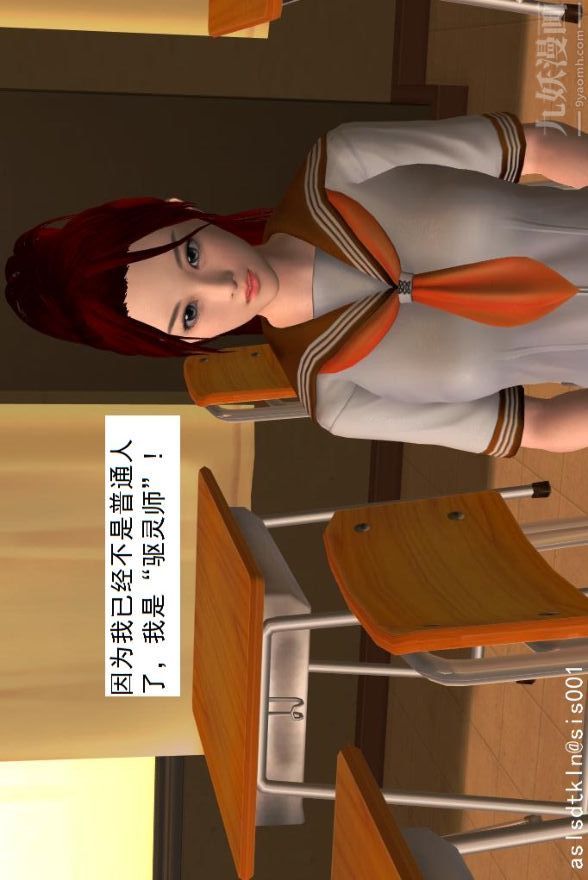 [3D]驱灵师第01话-第六感！？[下]