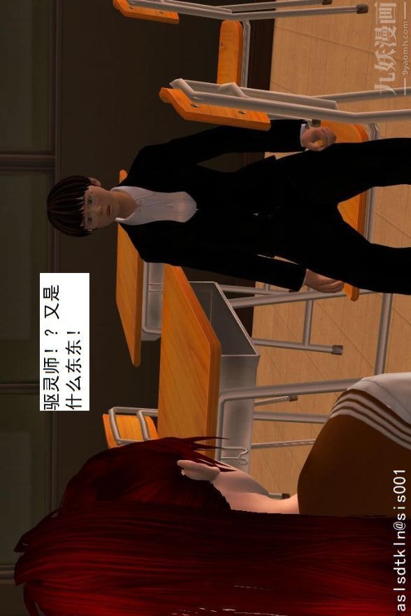 [3D]驱灵师第01话-第六感！？[下]