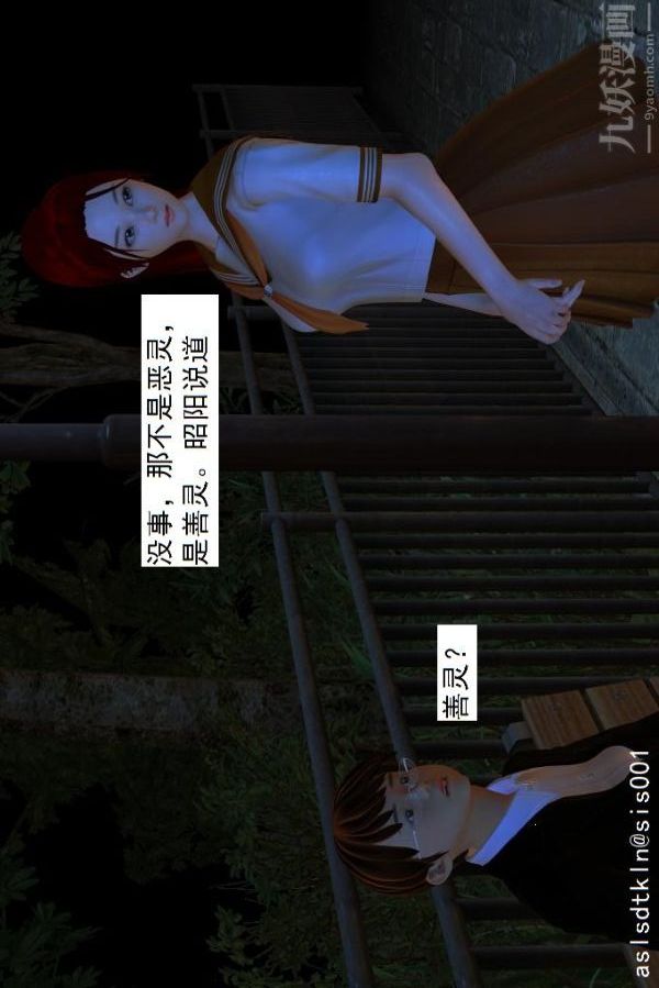 [3D]驅靈師第02話-初級驅靈師[上]