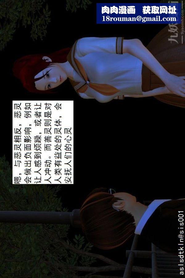 [3D]驱灵师第02话-初级驱灵师[上]