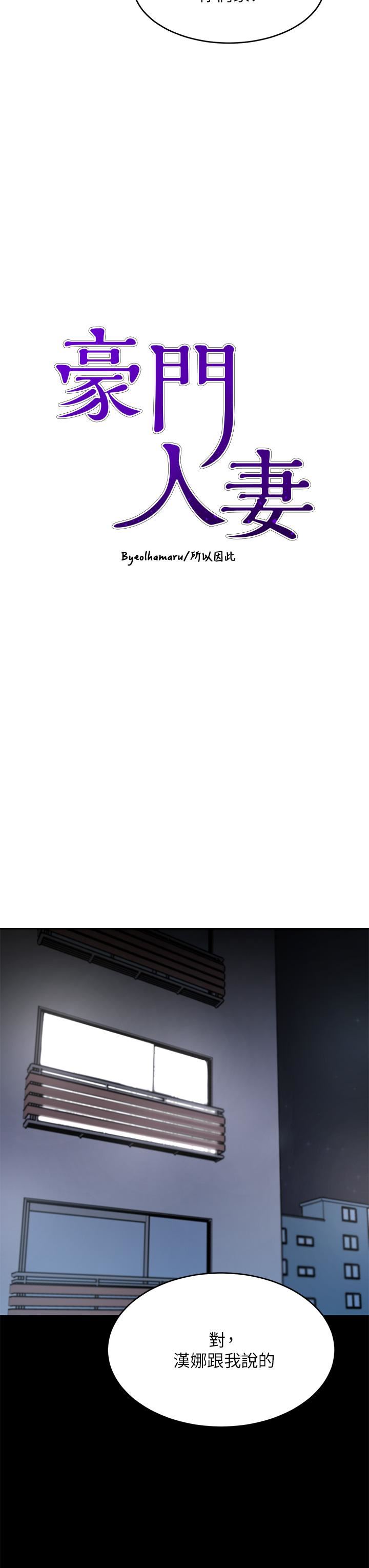 豪门人妻第20话-丰满诱人的酥胸