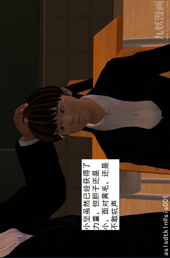 [3D]驱灵师第02话-初级驱灵师[上]