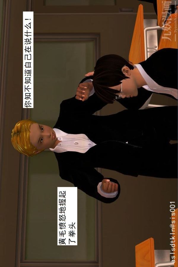 [3D]驅靈師第02話-初級驅靈師[下]