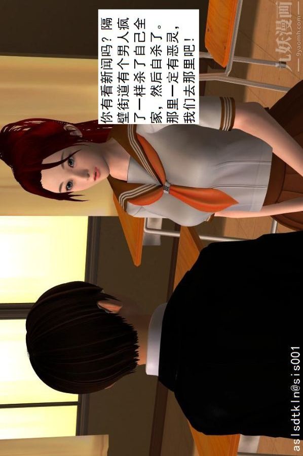 [3D]驱灵师第02话-初级驱灵师[下]