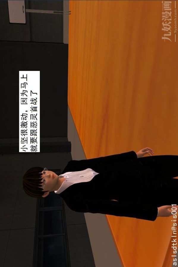 [3D]驱灵师第02话-初级驱灵师[下]