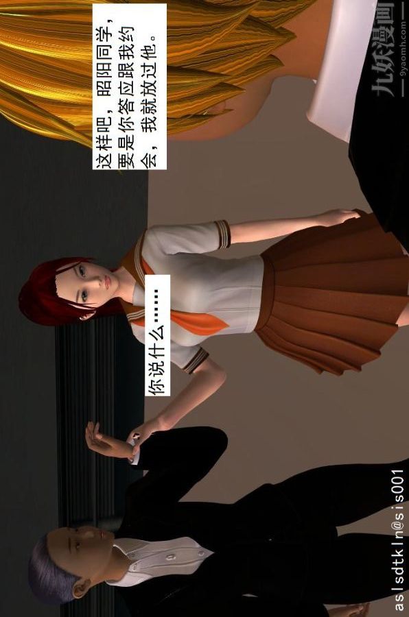 [3D]驱灵师第02话-初级驱灵师[下]