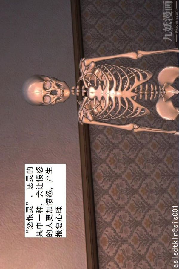 [3D]驱灵师第03话-反派能力者[上]