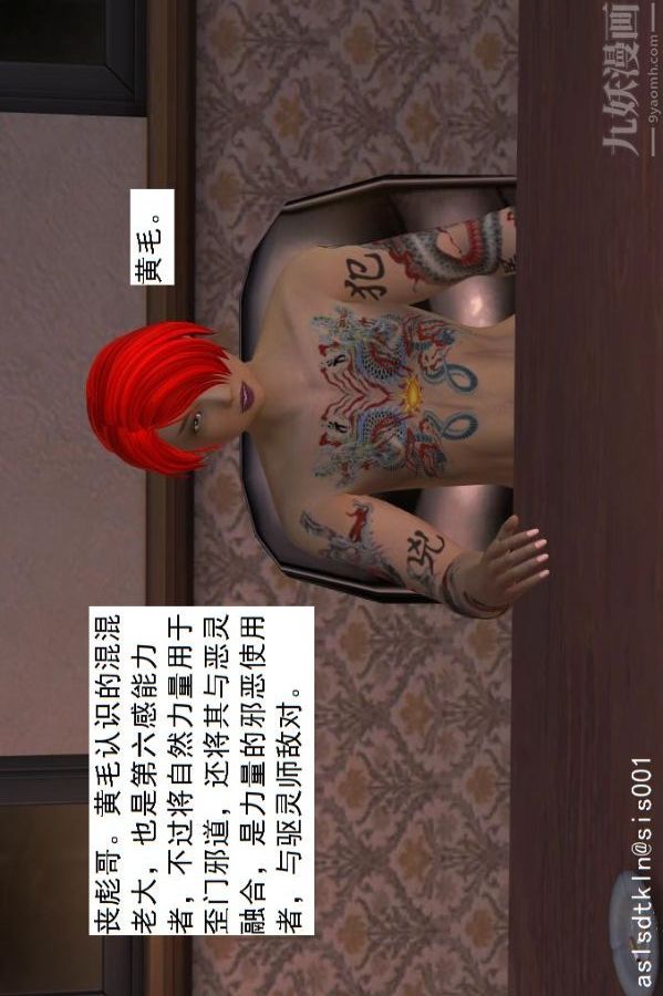 [3D]驱灵师第03话-反派能力者[上]