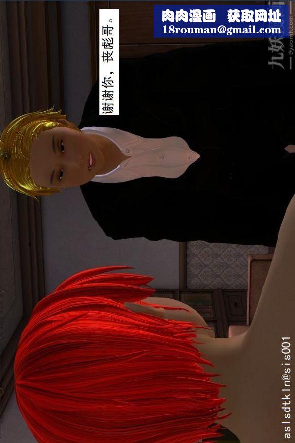 [3D]驱灵师第03话-反派能力者[上]