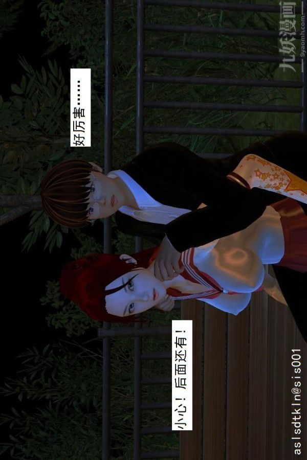 [3D]驅靈師第03話-反派能力者[上]