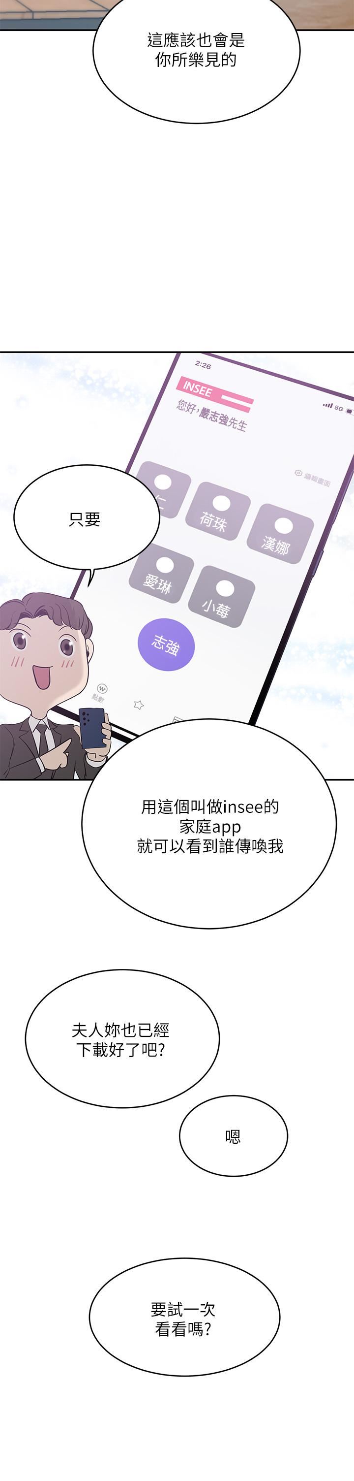 豪门人妻第21话-急于表现的少女们