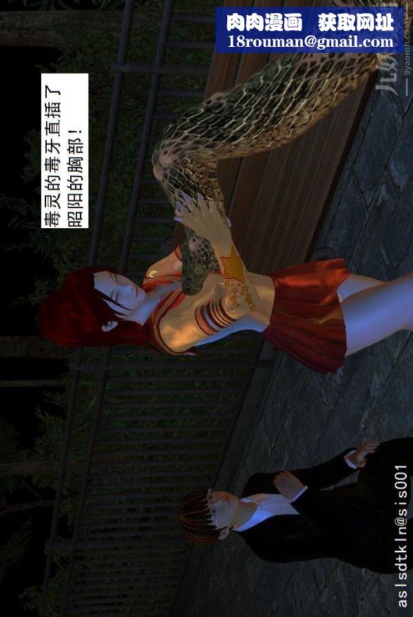 [3D]驱灵师第03话-反派能力者[下]