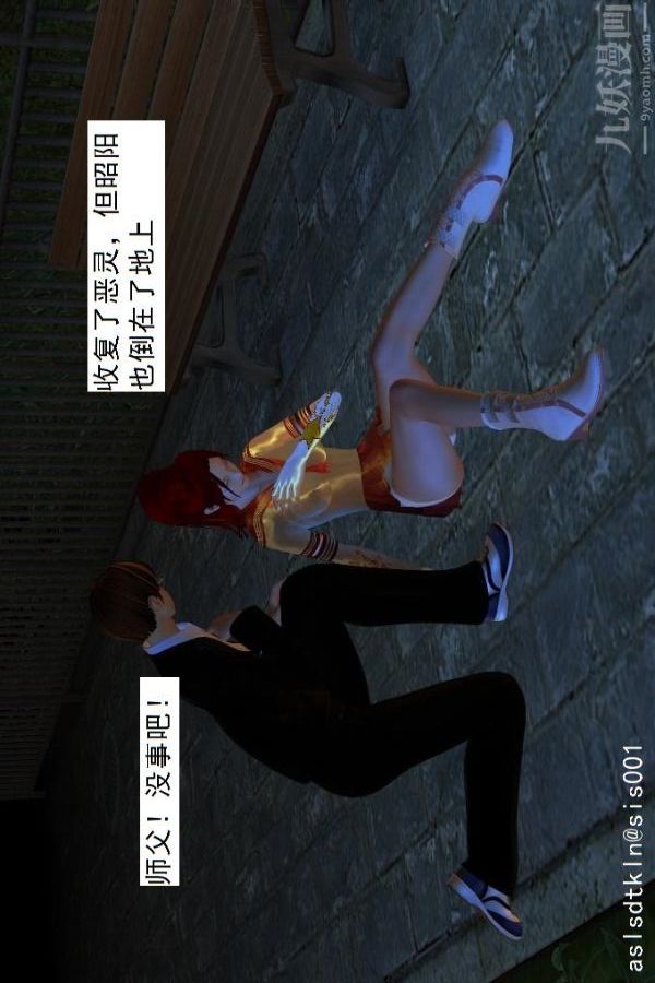 [3D]驱灵师第03话-反派能力者[下]