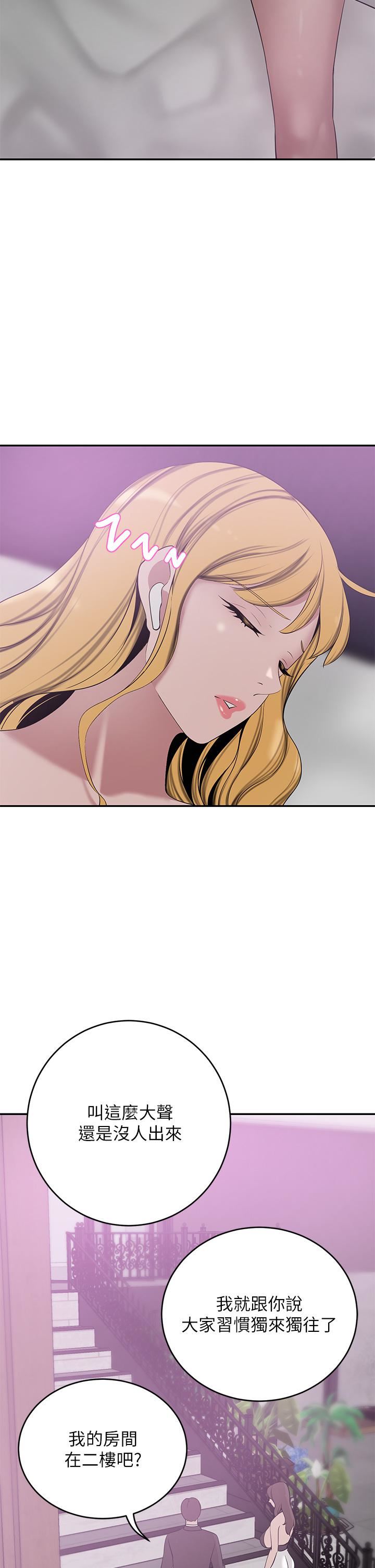 豪门人妻第21话-急于表现的少女们