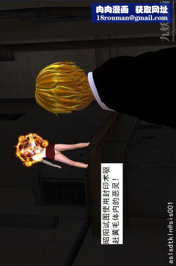 [3D]驱灵师第04话-落入魔窟[上]