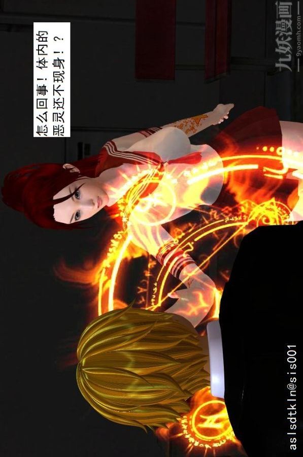 [3D]驱灵师第04话-落入魔窟[上]