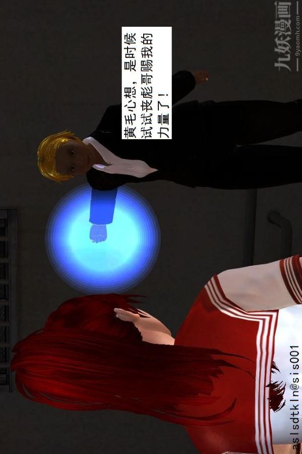 [3D]驅靈師第04話-落入魔窟[上]