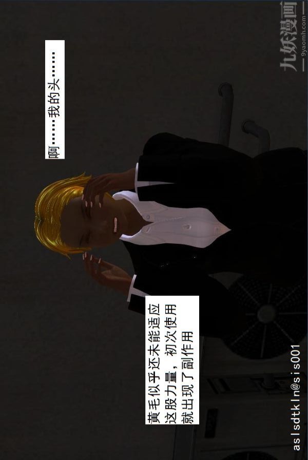 [3D]驅靈師第04話-落入魔窟[上]