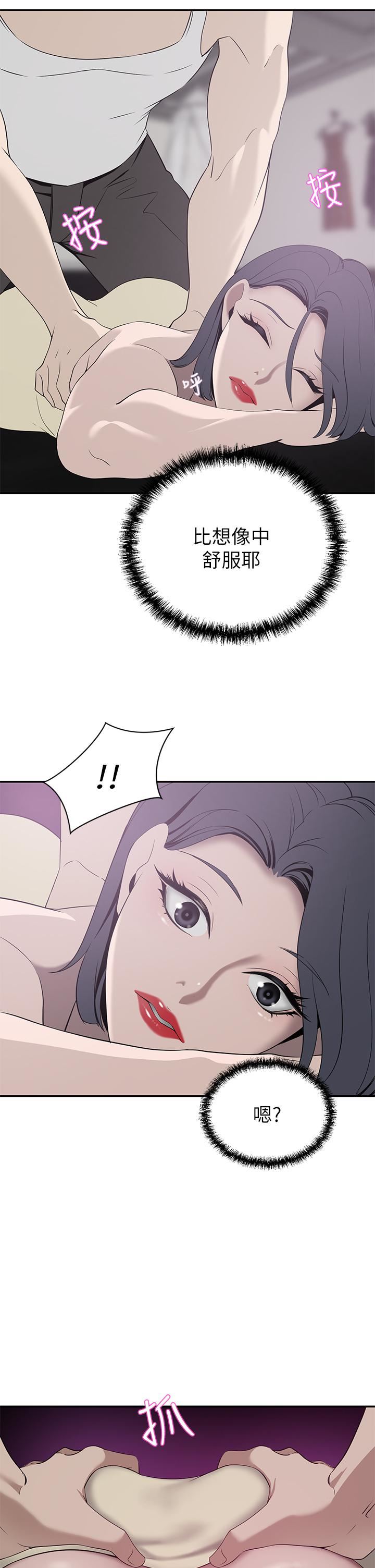 豪門人妻第22話-腿間滲出的蜜液