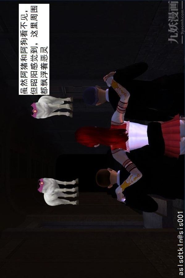 [3D]驅靈師第04話-落入魔窟[上]