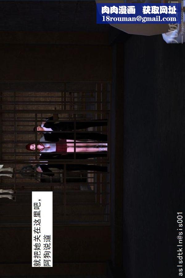 [3D]驱灵师第04话-落入魔窟[上]