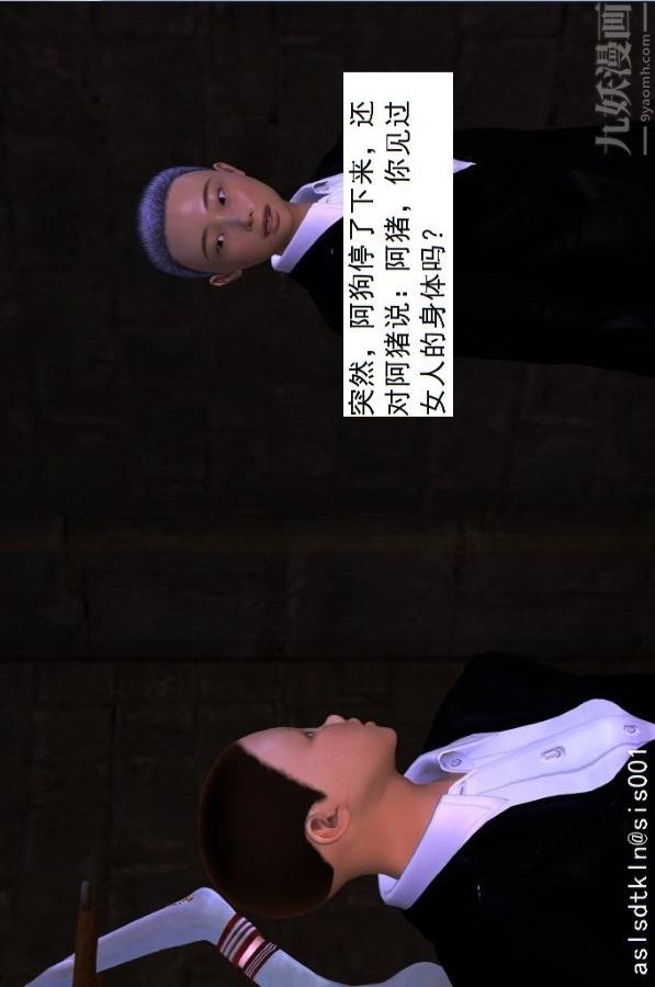 [3D]驅靈師第04話-落入魔窟[上]