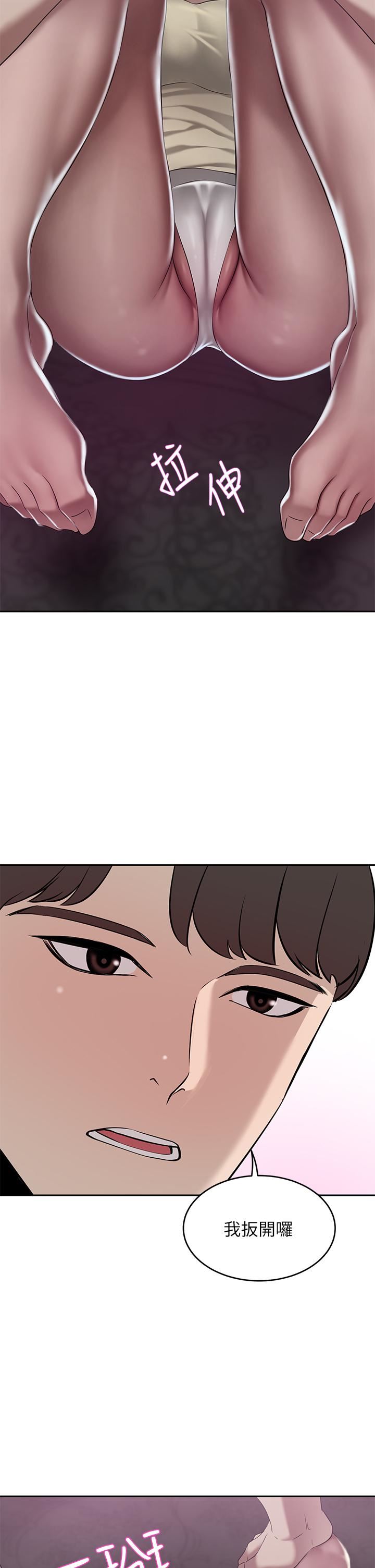 豪門人妻第22話-腿間滲出的蜜液