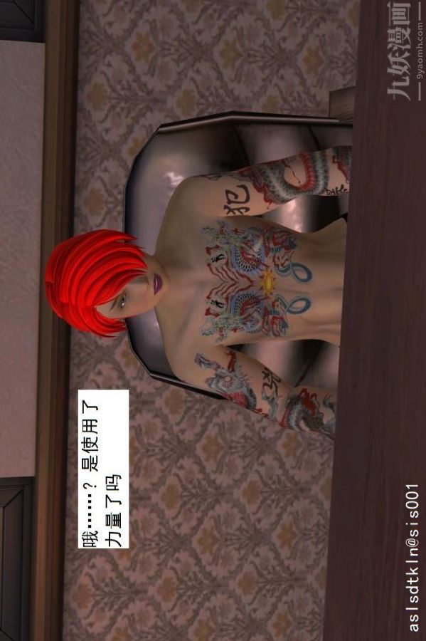 [3D]驱灵师第04话-落入魔窟[下]