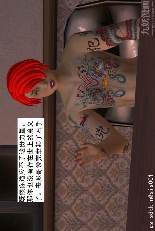 [3D]驱灵师第04话-落入魔窟[下]