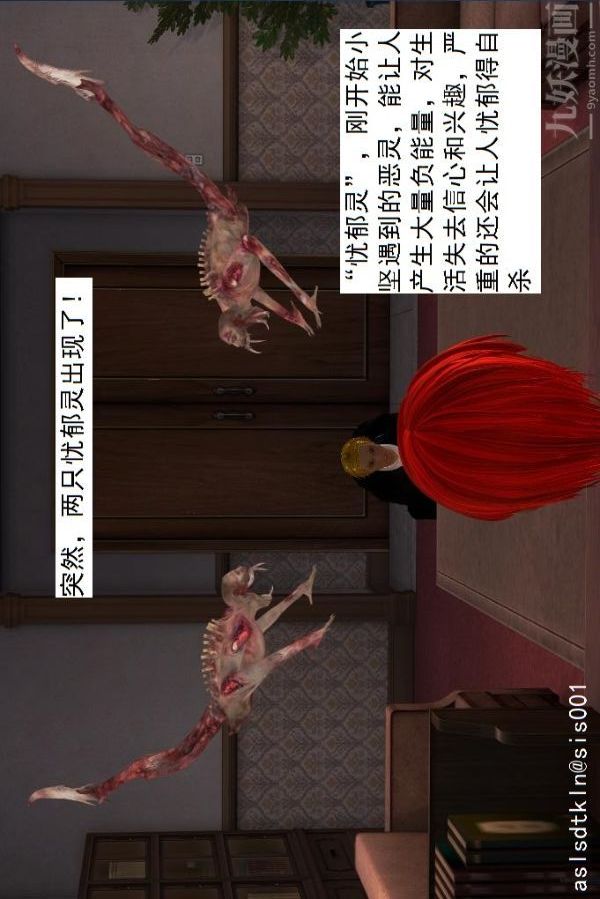 [3D]驱灵师第05话-融合[上]